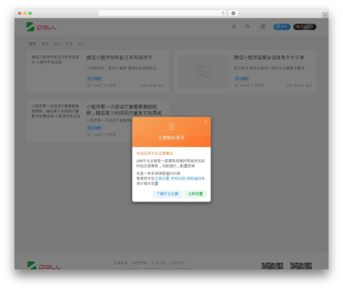 Theme WordPress 子比主题 - xuan7.club