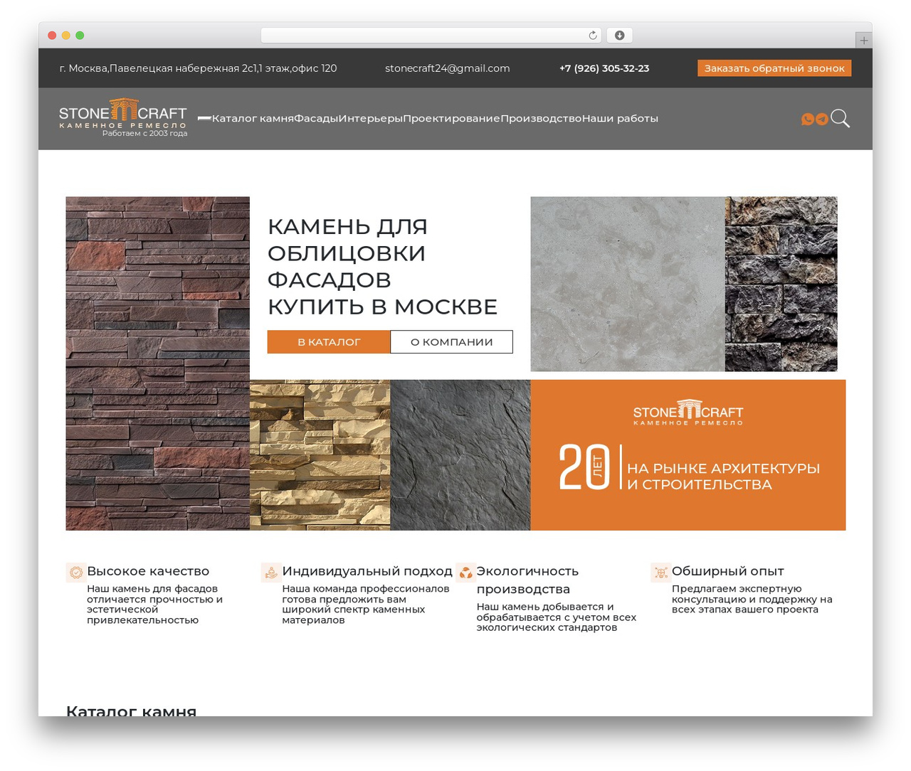 WordPress theme WP Bootstrap Starter - stonecraft24.ru