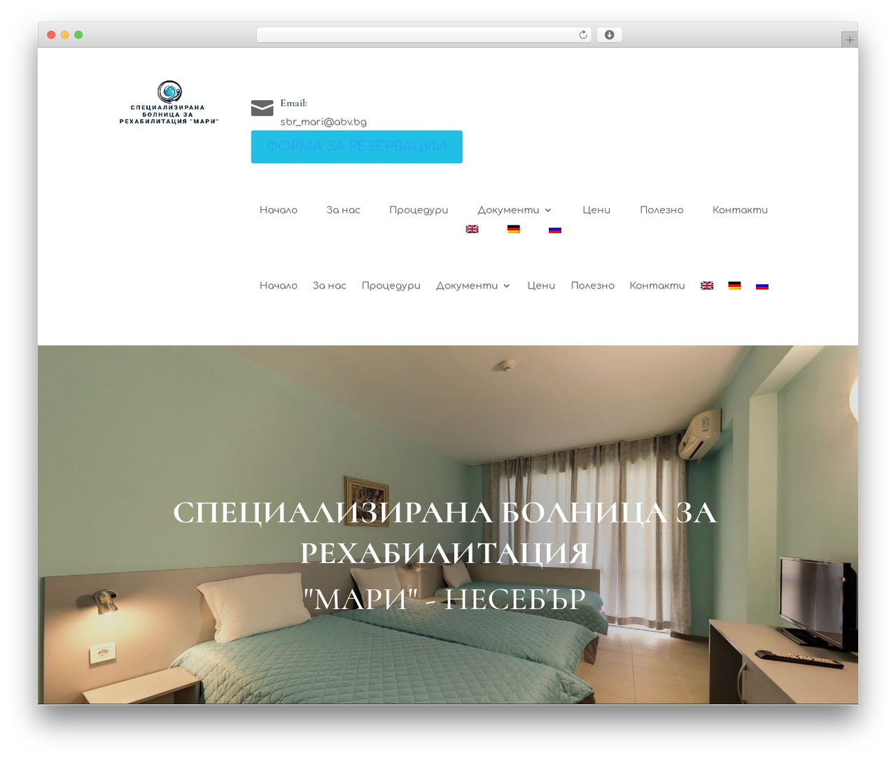 SBRMari WordPress theme - sbr-mari.com