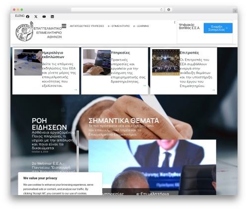 Wpsummarize pro WordPress plugin - www.eea.gr