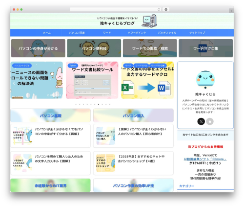 St pv monitor WordPress plugin - kuzira-blog.com