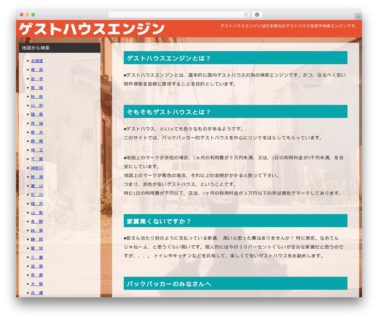WordPress theme Engine - guesthouse-engine.com