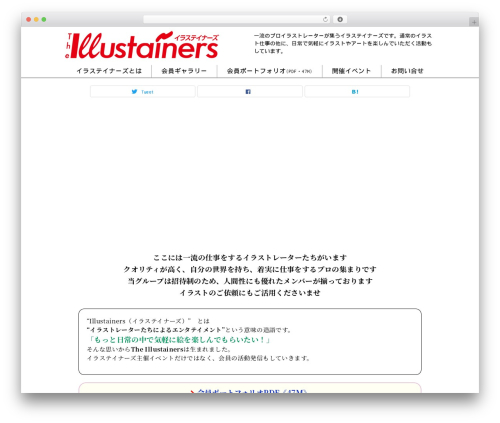賢威8.0（子テーマ） theme WordPress - illustainers.jp