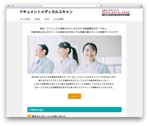 賢威8.0 WordPress theme - documedscan.com