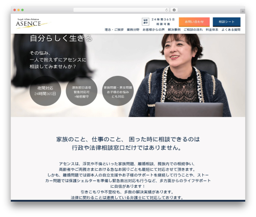 MW WP Form (mw-wp-form) free WordPress plugin - asence.jp