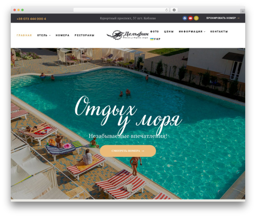 Erios core WordPress plugin - koblevo.in.ua