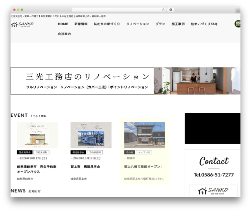 多業種対応HPシステム(CMSテーマ)【Hide Professional Theme】ITツールNo:TL29-0042726 theme WordPress - sankokomuten.co.jp 多業種対応HPシステム(CMSテーマ)【Hide Professional Theme】ITツールNo:TL29-0042726 theme WordPress - sankokomuten.co.jp