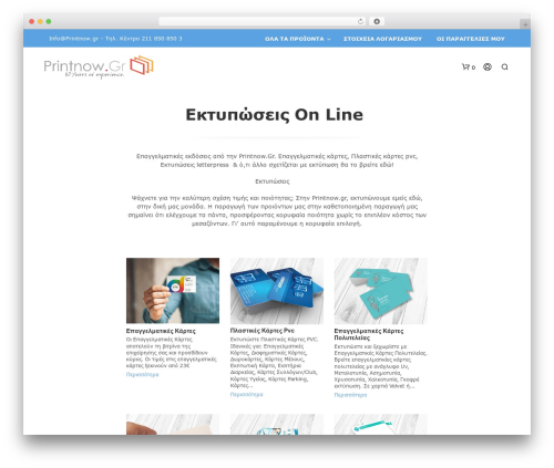 Shopkeeper theme WordPress - printnow.gr