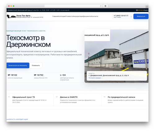 WordPress theme WR Nitro - awtopik.ru