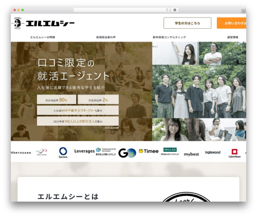 LMC WordPress theme - lmcom.jp