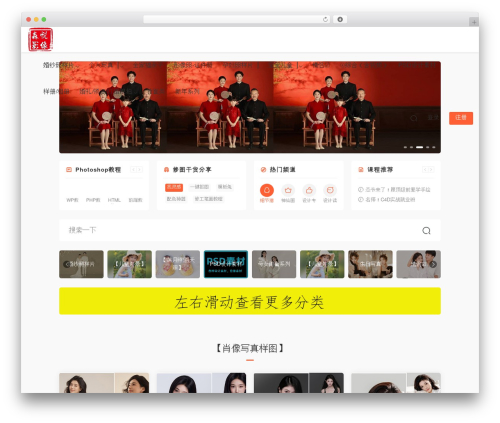 Erphpdown WordPress plugin - ps818.com