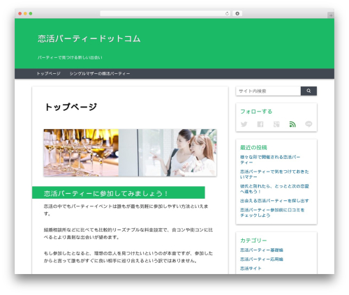 Theme WordPress マテリアル - koikatsuparty.com
