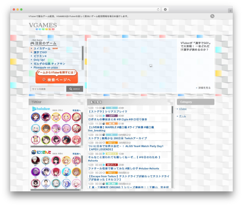 Theme WordPress AN - v-games.net