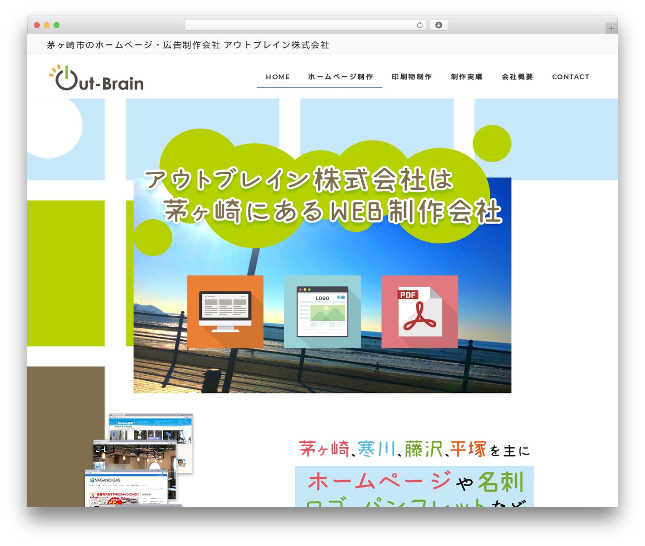 WordPress theme Out-Brain - out-brain.jp WordPress theme Out-Brain - out-brain.jp