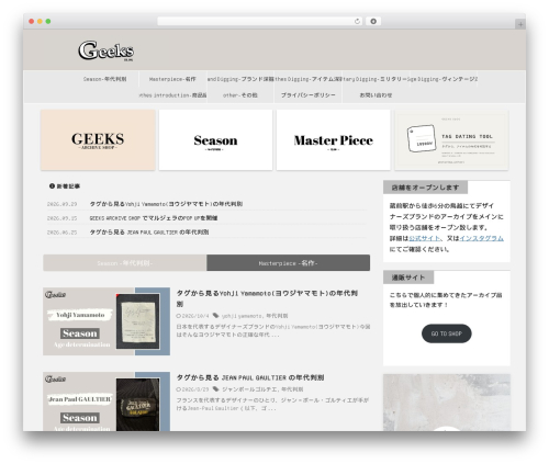 St affiliate manager WordPress plugin - geeksblog.jp