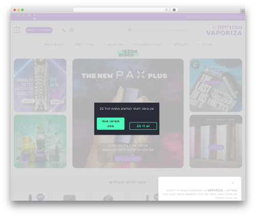 Payplus payment gateway WordPress plugin - www.vaporiza.co.il