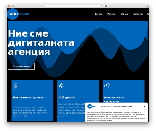 Wpforms 1 WordPress plugin - webpartners.bg
