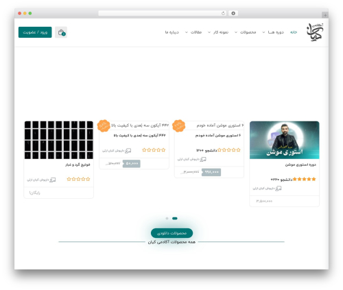 Spotplayer WordPress plugin - academykian.com