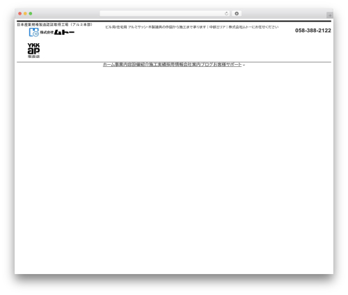 WP theme unitone - c-mt.co.jp