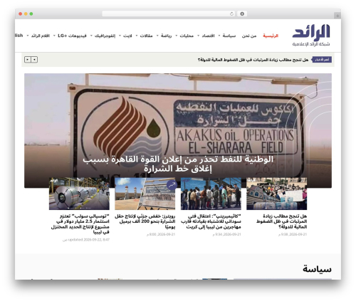 Media ace WordPress plugin - arraedlg.net