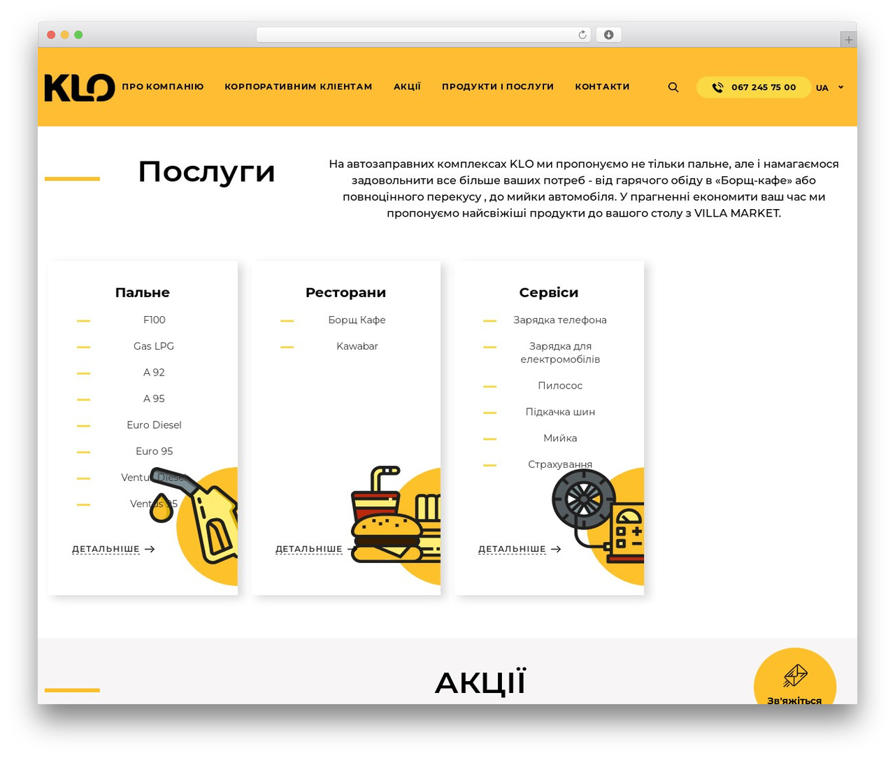 KLO theme WordPress - klo.ua