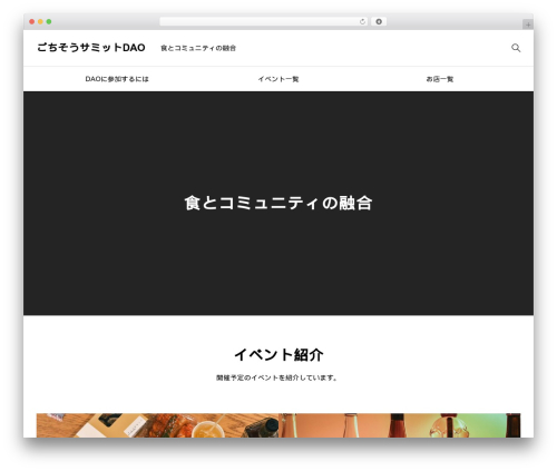 REHUB WordPress theme - gochiso-summit.com