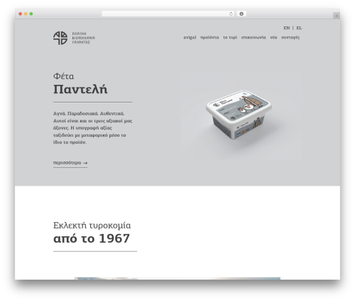 Theme WordPress avigal - avigal.gr
