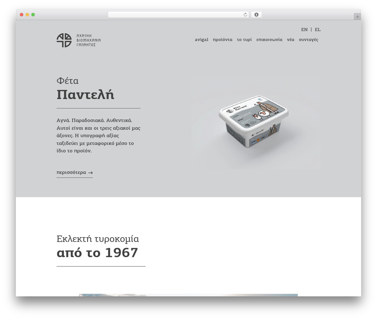 Theme WordPress avigal - avigal.gr Theme WordPress avigal - avigal.gr