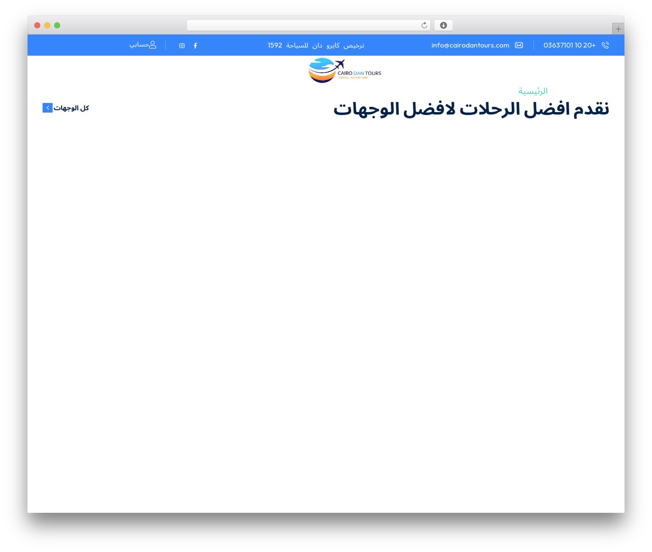 Theme WordPress Bexper - cairodantours.com