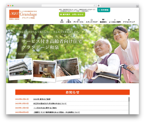 Theme WordPress hs - grandage-yjgr.com