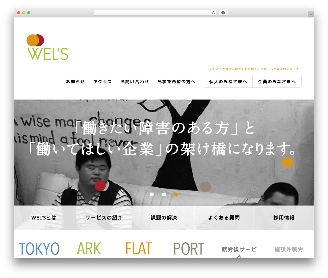 WEL'S Default Theme WordPress theme - wels.jp WEL'S Default Theme WordPress theme - wels.jp