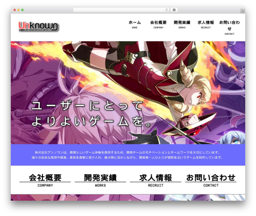 UnknownWeb WordPress theme - unknown-corp.co.jp