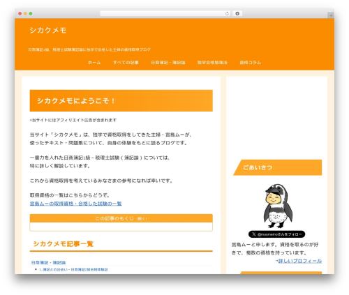 PS Auto Sitemap (ps-auto-sitemap) free WordPress plugin - shikaku.muumemo.com