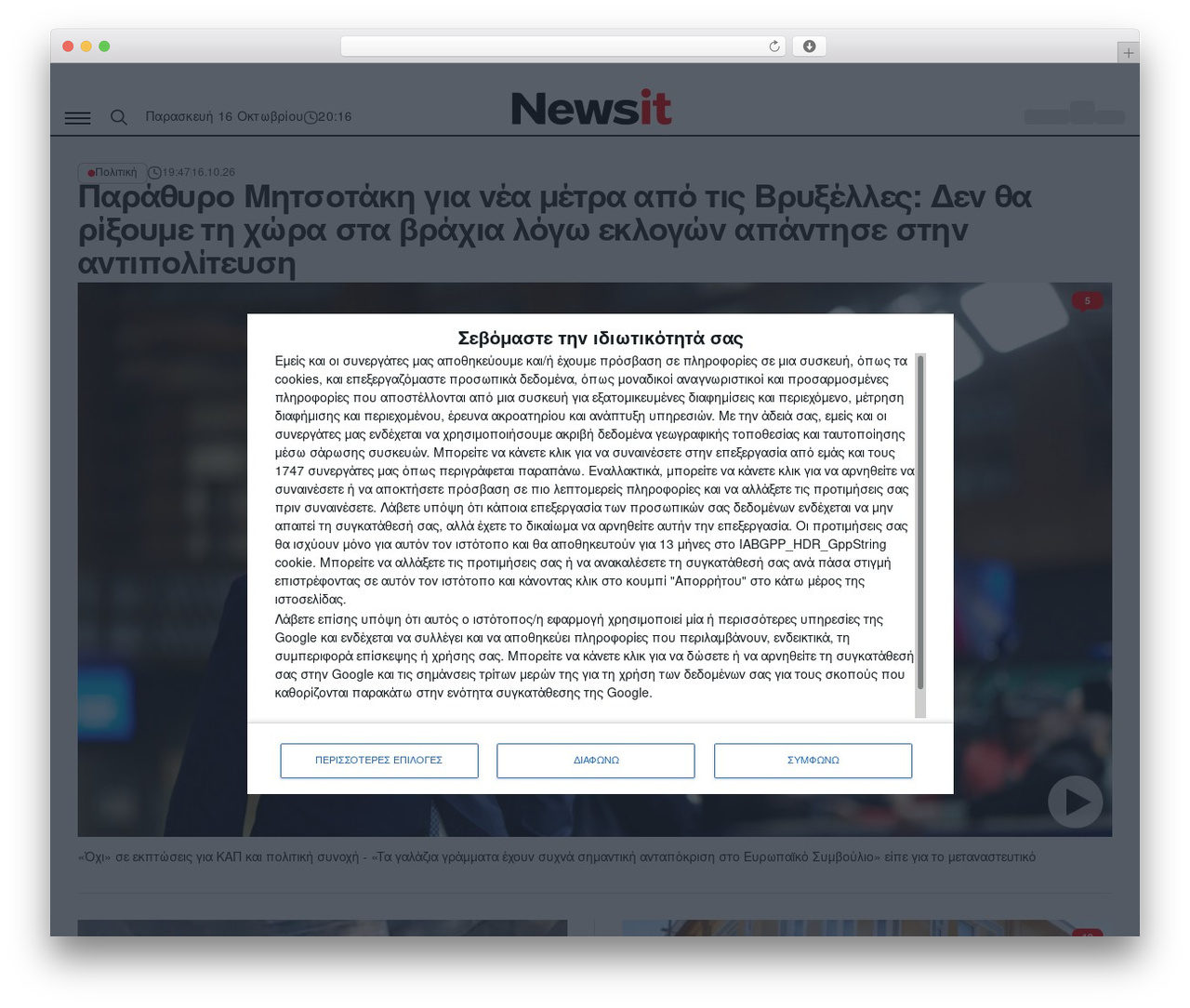 WordPress theme GeneratePress Child - www.newsit.gr WordPress theme GeneratePress Child - www.newsit.gr