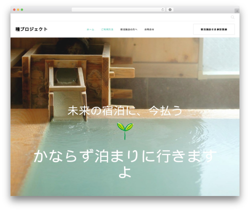 Power builder WordPress plugin - save-ryokan.net