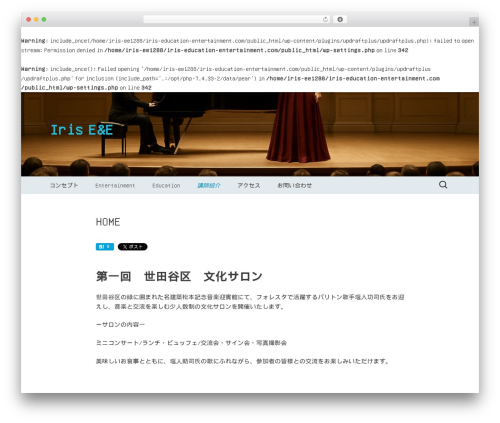 WordPress theme Nu2013 - iris-education-entertainment.com