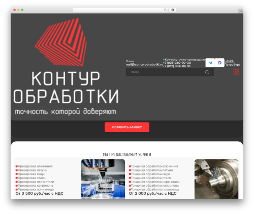 Grampus WordPress plugin - conturobrabotki.ru