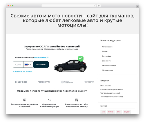 WR Nitro theme WordPress - avto-moto-novosti.ru WR Nitro theme WordPress - avto-moto-novosti.ru