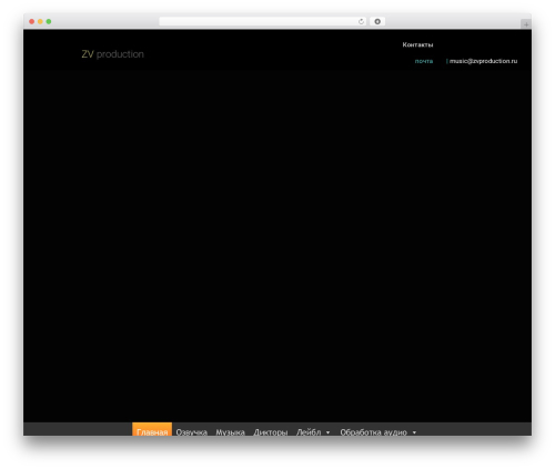 Podcaster SecondLine premium WordPress theme - zvproduction.ru Podcaster SecondLine premium WordPress theme - zvproduction.ru