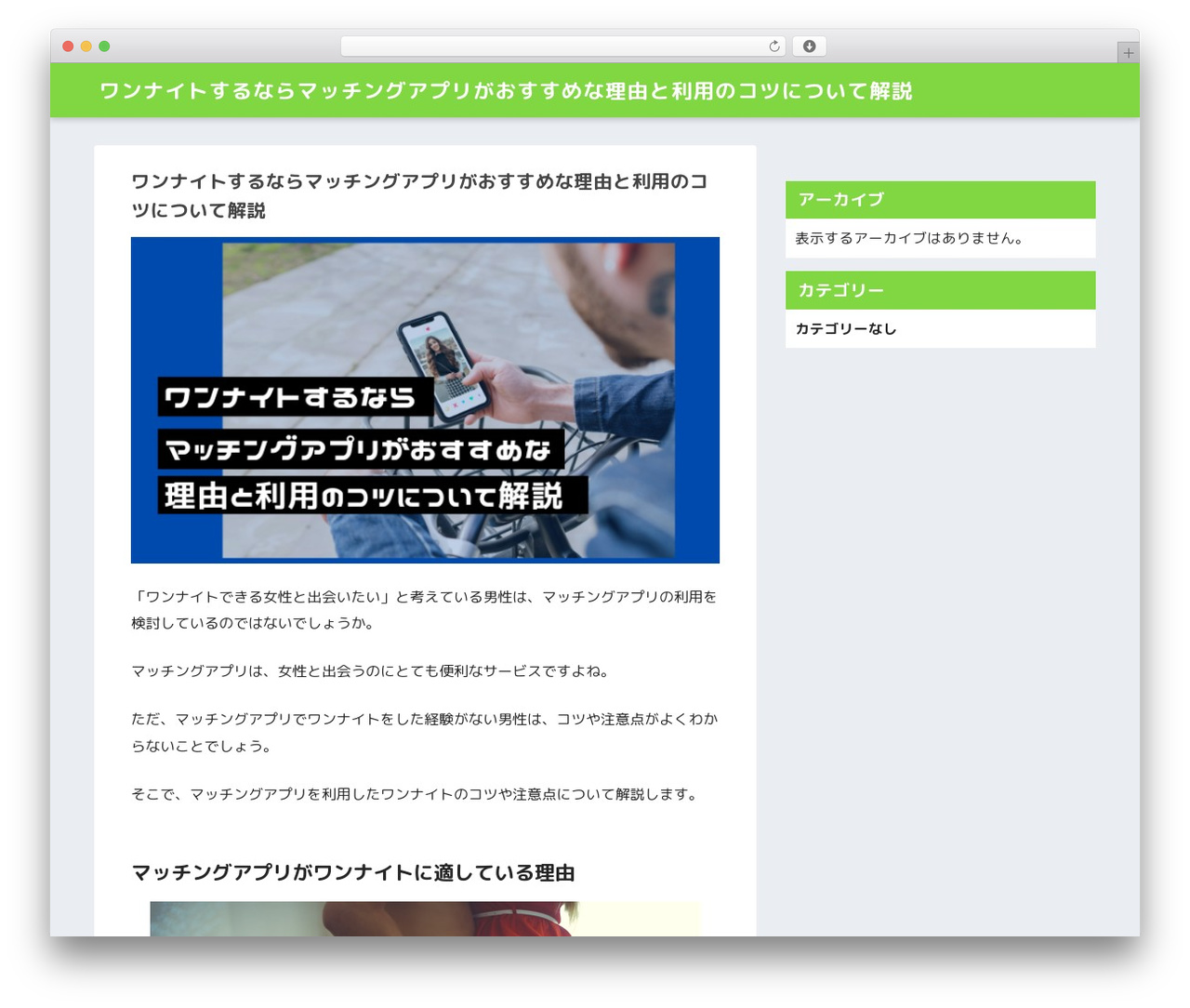 SANGO Child WordPress theme - jillij.com