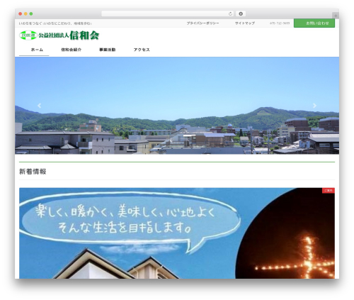 Vk blocks pro WordPress plugin - shinwakai-min.com