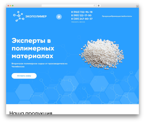 Grampus WordPress plugin - pk-ecopolimer.ru