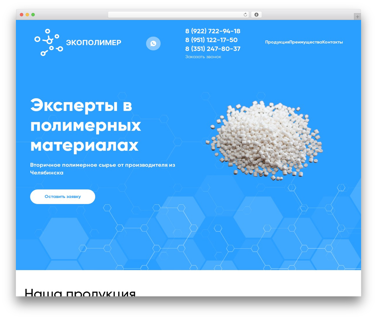 Theme WordPress Theme - pk-ecopolimer.ru