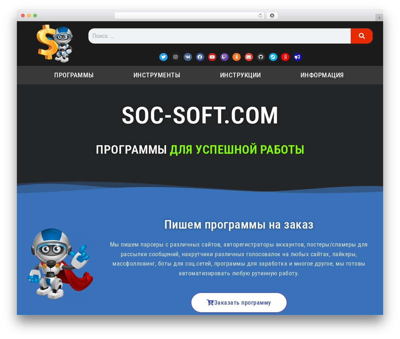 WordPress theme Customify - soc-soft.com WordPress theme Customify - soc-soft.com