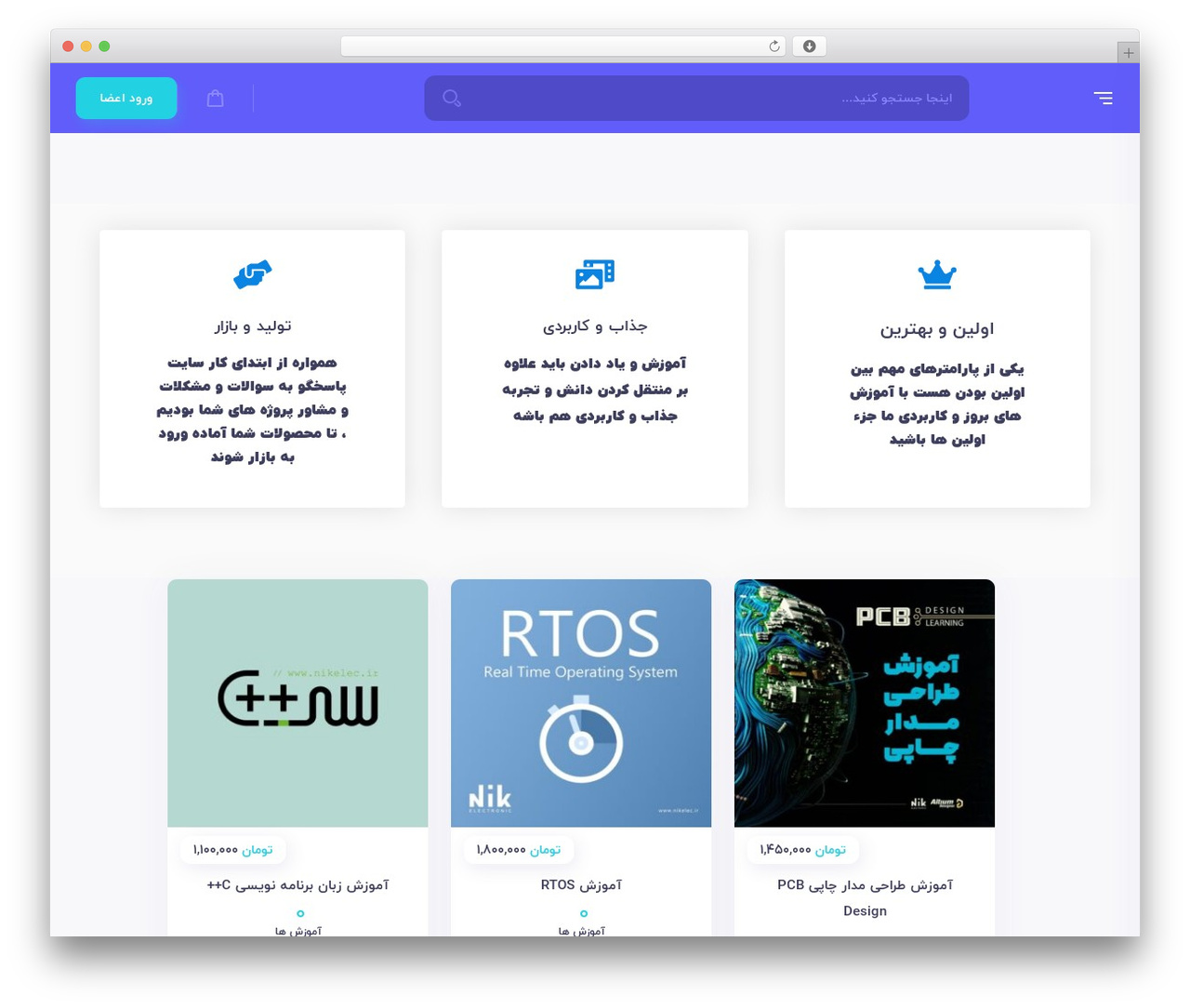 WordPress theme وایکینگر - قدرتمندترین قالب شبکه اجتماعی وردپرس - nikelec.ir