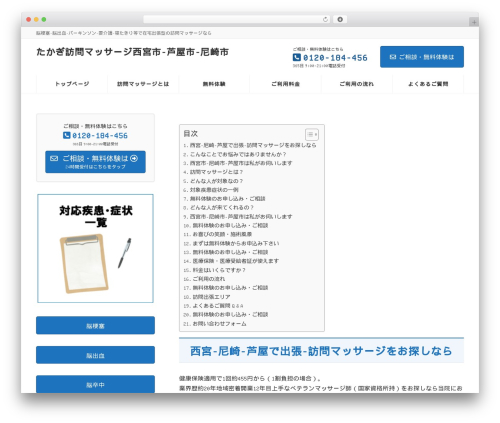 Emanon blocks WordPress plugin - massage-co.com
