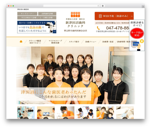 WP theme base-pc - shintsudanuma-dc.com