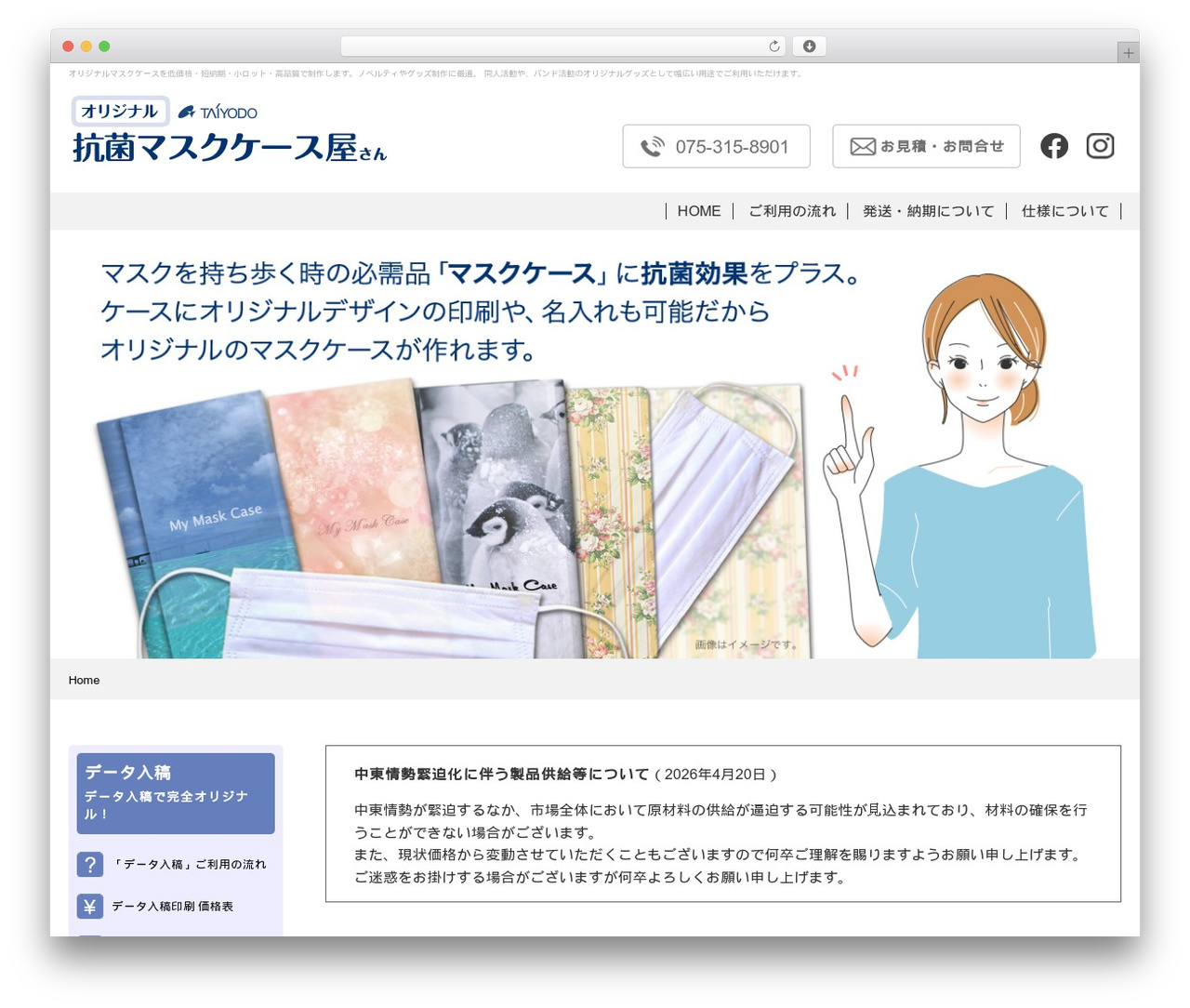 抗菌マスクケース屋さん theme WordPress - mask-case.net 抗菌マスクケース屋さん theme WordPress - mask-case.net