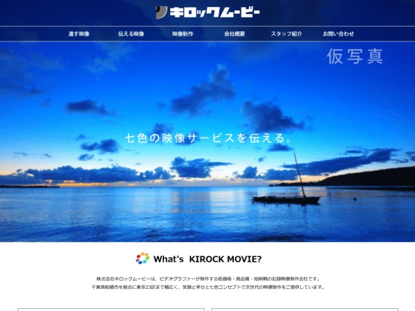 キロックムービー WordPress theme by Element System Inc.