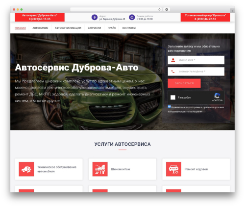 defaults top WordPress theme - dubrova-avto.ru